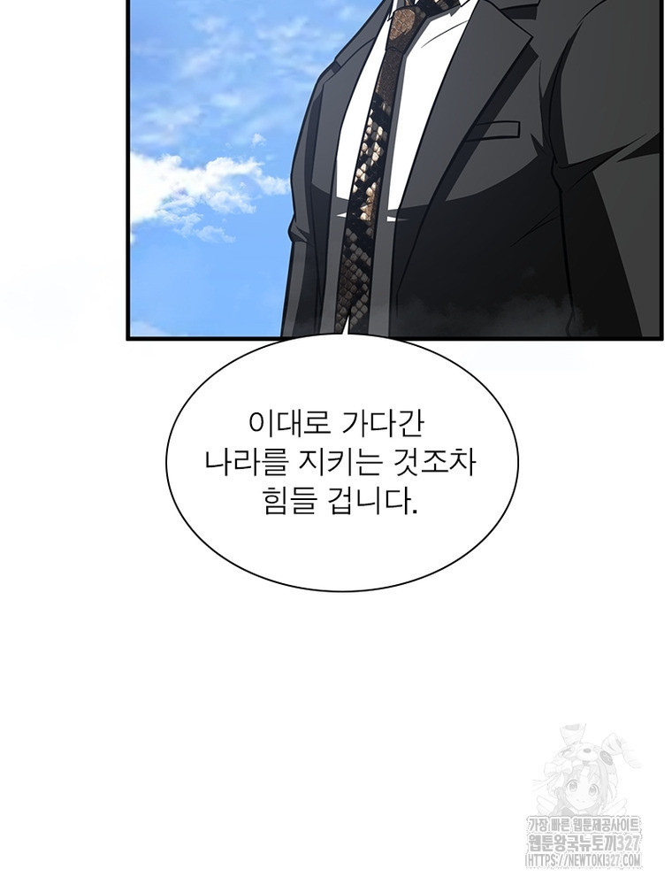 흙수저에서 최강 투신으로 148화 15