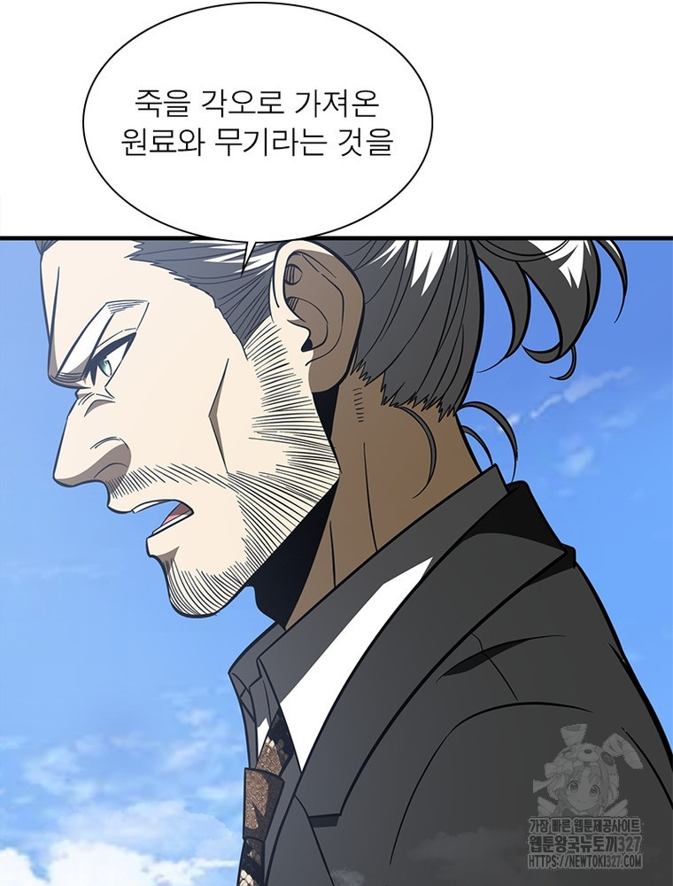 흙수저에서 최강 투신으로 148화 16