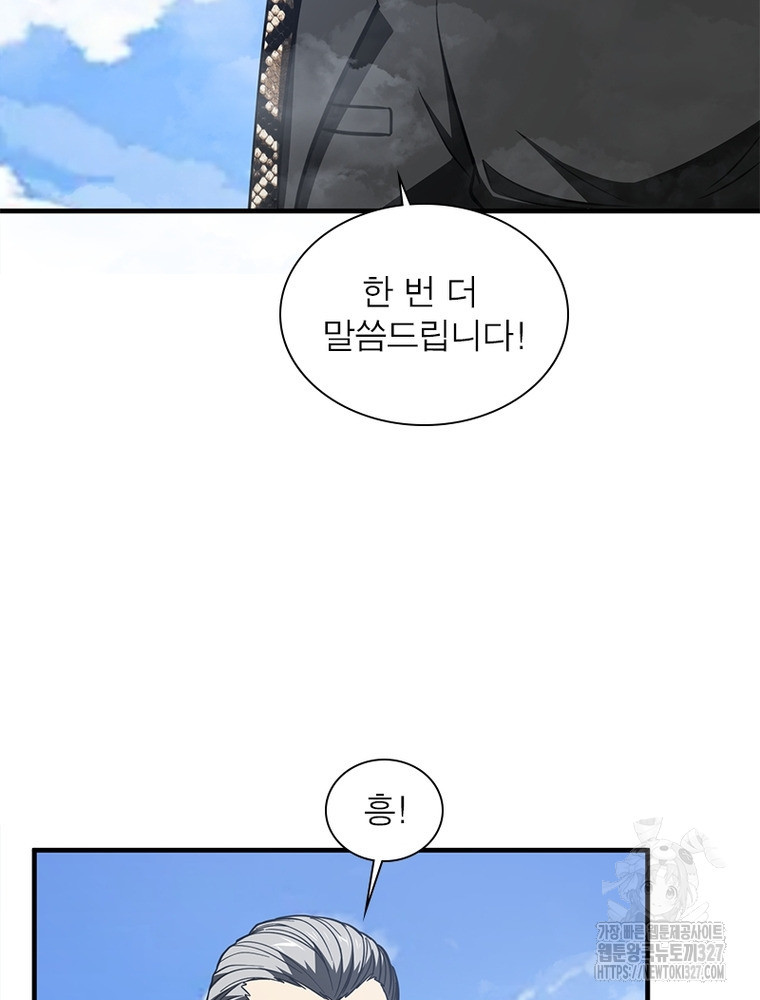 흙수저에서 최강 투신으로 148화 17