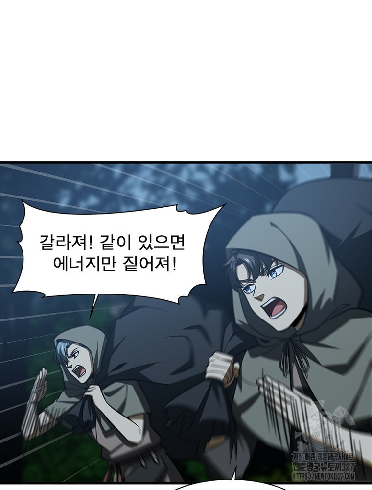 흙수저에서 최강 투신으로 155화 7