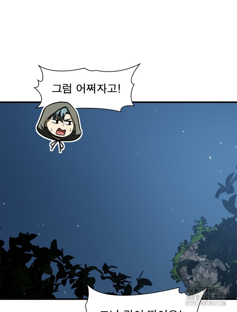 흙수저에서 최강 투신으로 155화 10