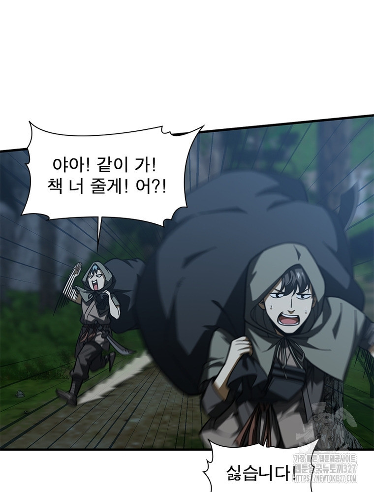 흙수저에서 최강 투신으로 155화 14