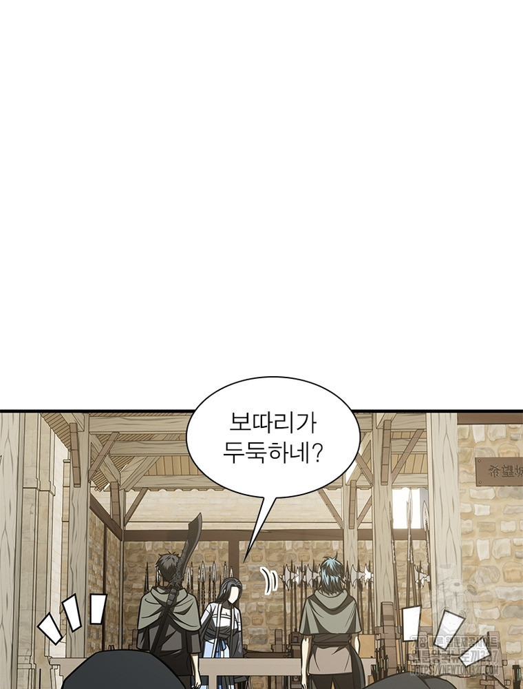 흙수저에서 최강 투신으로 158화 2