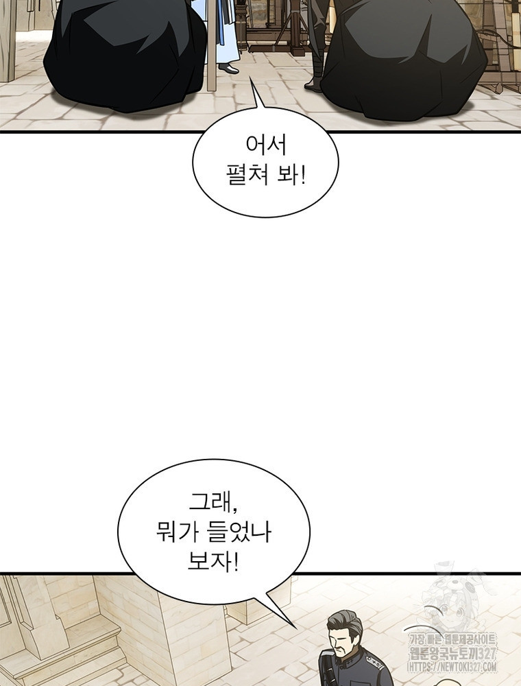 흙수저에서 최강 투신으로 158화 3