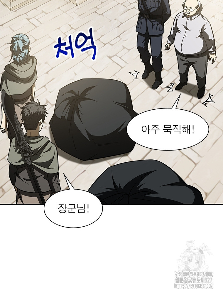 흙수저에서 최강 투신으로 158화 4
