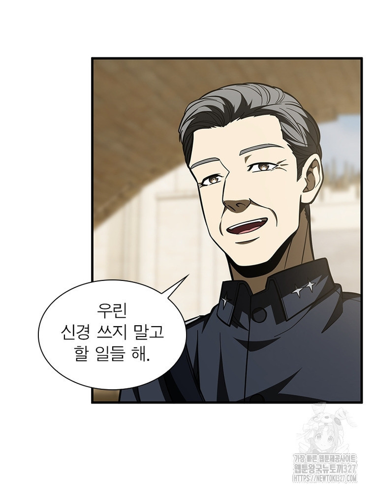 흙수저에서 최강 투신으로 158화 5