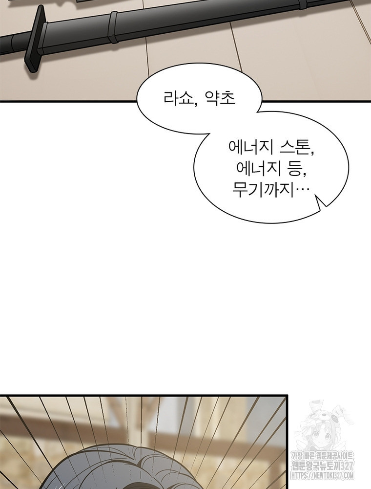 흙수저에서 최강 투신으로 158화 7