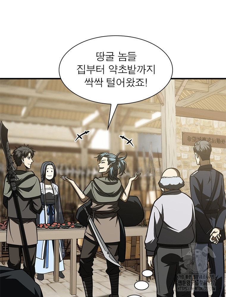 흙수저에서 최강 투신으로 158화 9