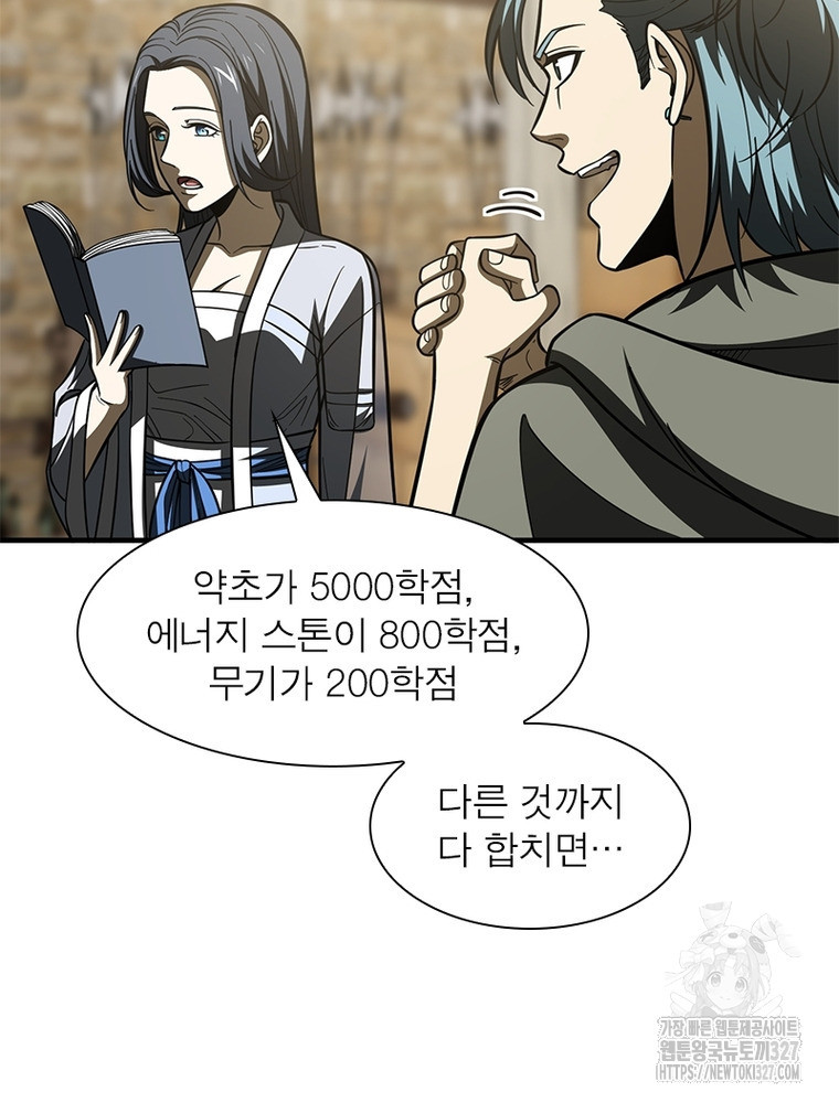 흙수저에서 최강 투신으로 158화 11