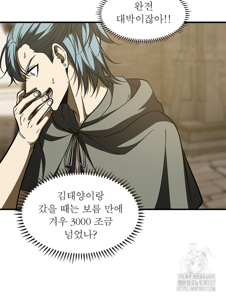 흙수저에서 최강 투신으로 158화 14