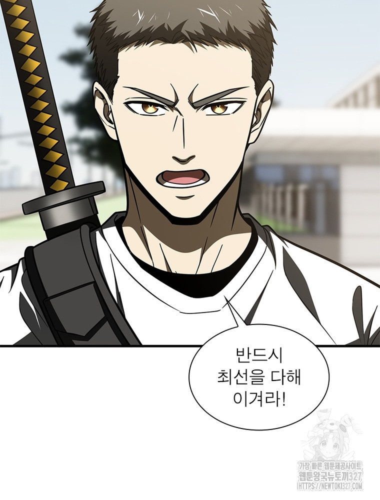 흙수저에서 최강 투신으로 161화 3