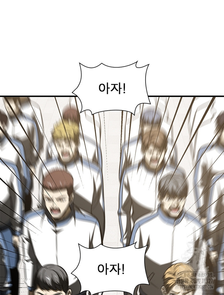 흙수저에서 최강 투신으로 161화 4