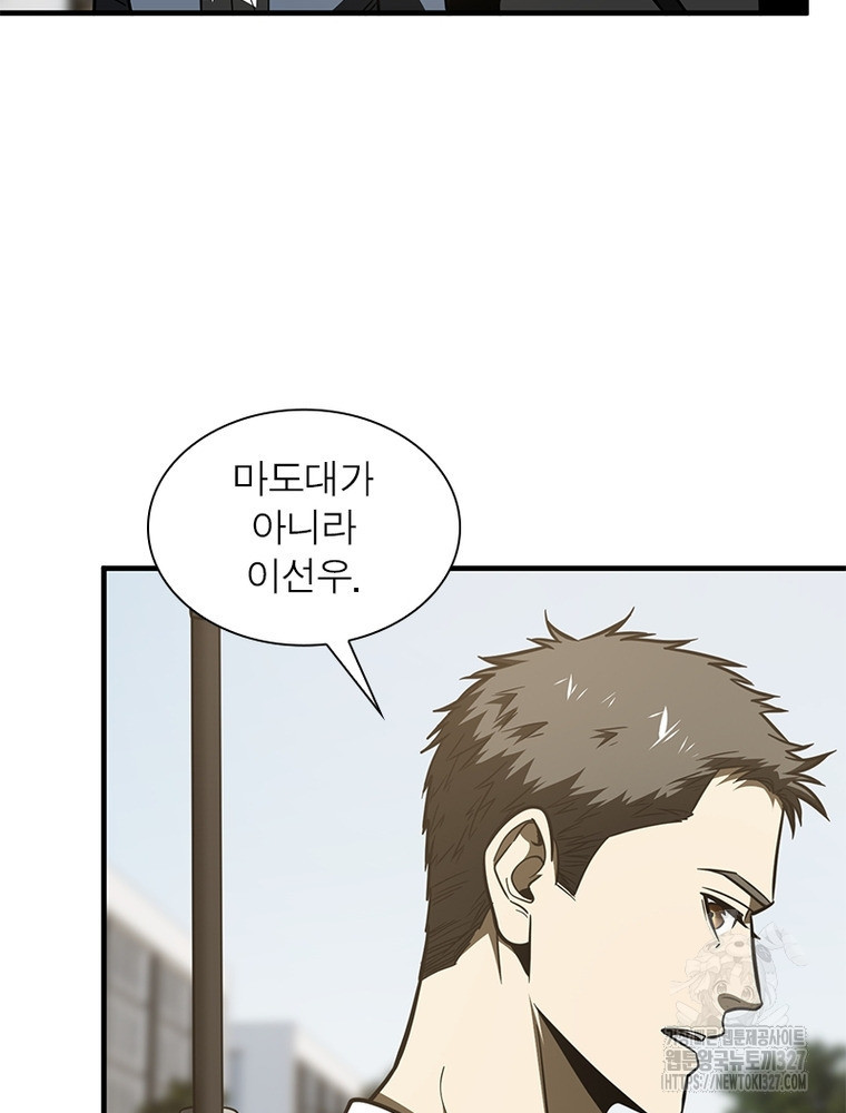 흙수저에서 최강 투신으로 161화 8