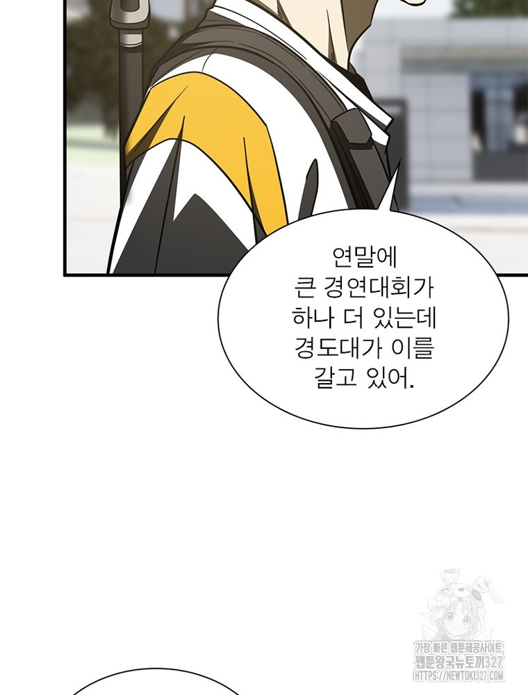 흙수저에서 최강 투신으로 161화 9