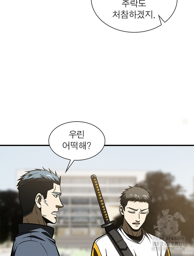 흙수저에서 최강 투신으로 161화 11