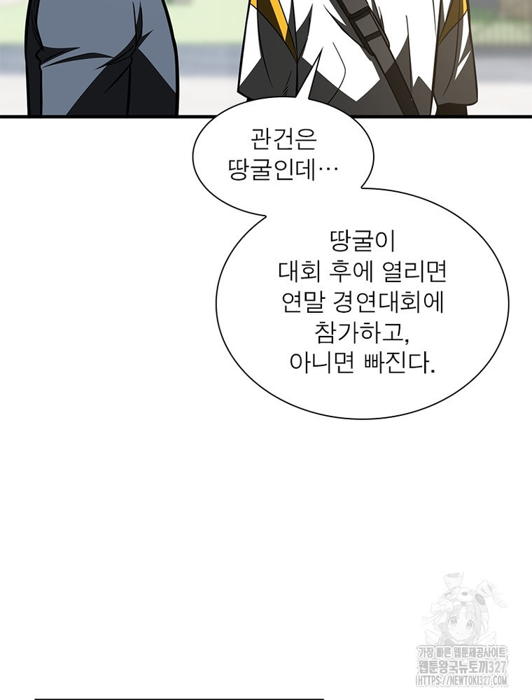 흙수저에서 최강 투신으로 161화 12