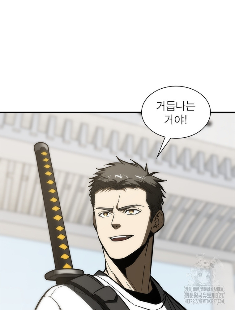 흙수저에서 최강 투신으로 161화 16