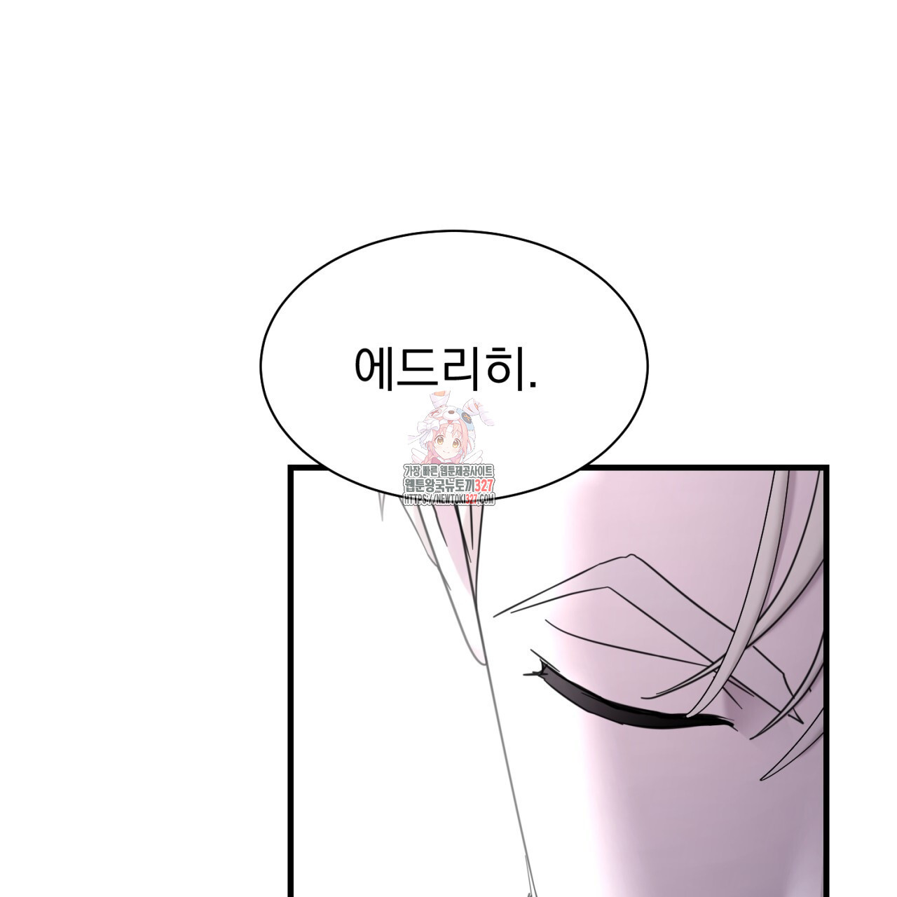 도미넌트 캐슬 15화 1
