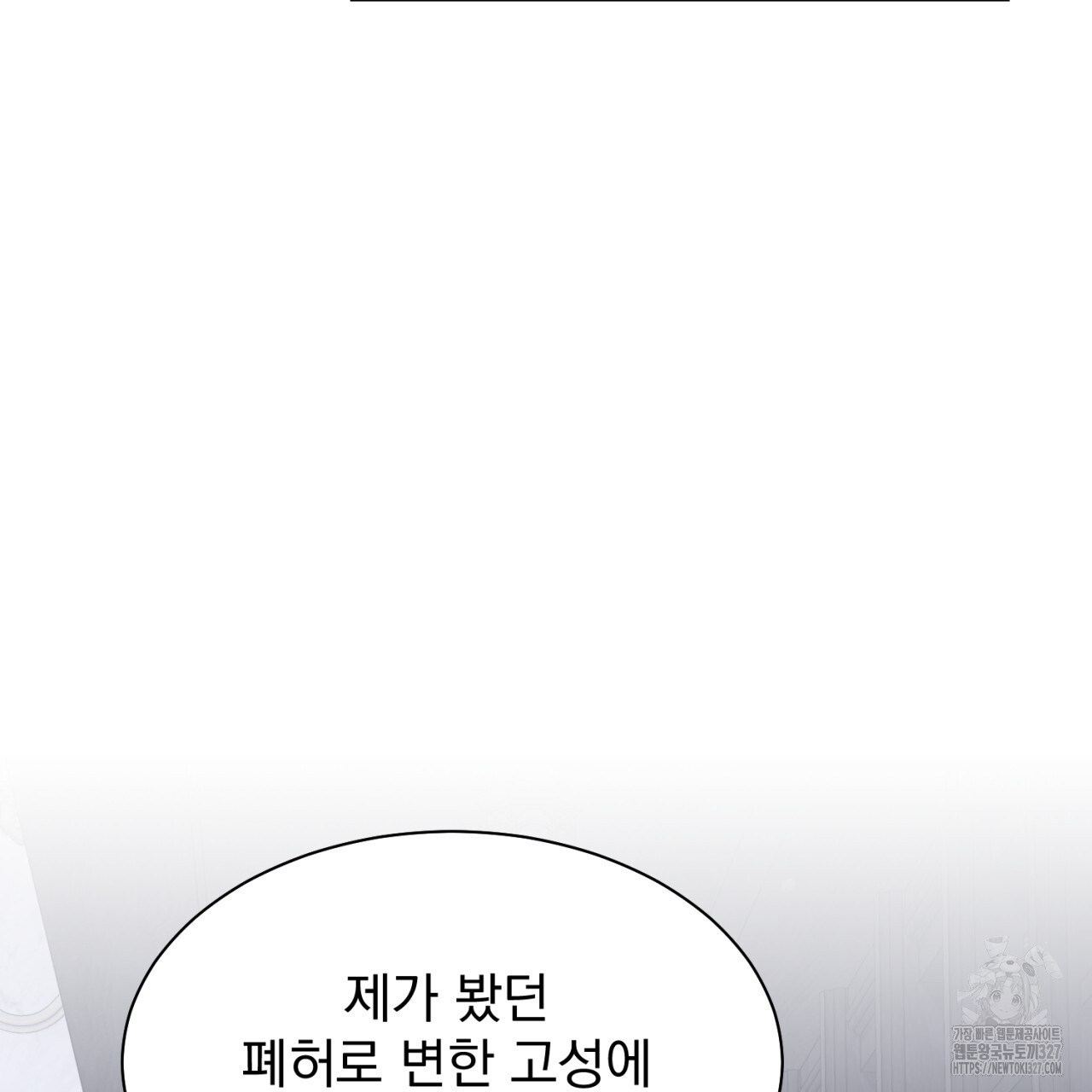 도미넌트 캐슬 15화 3