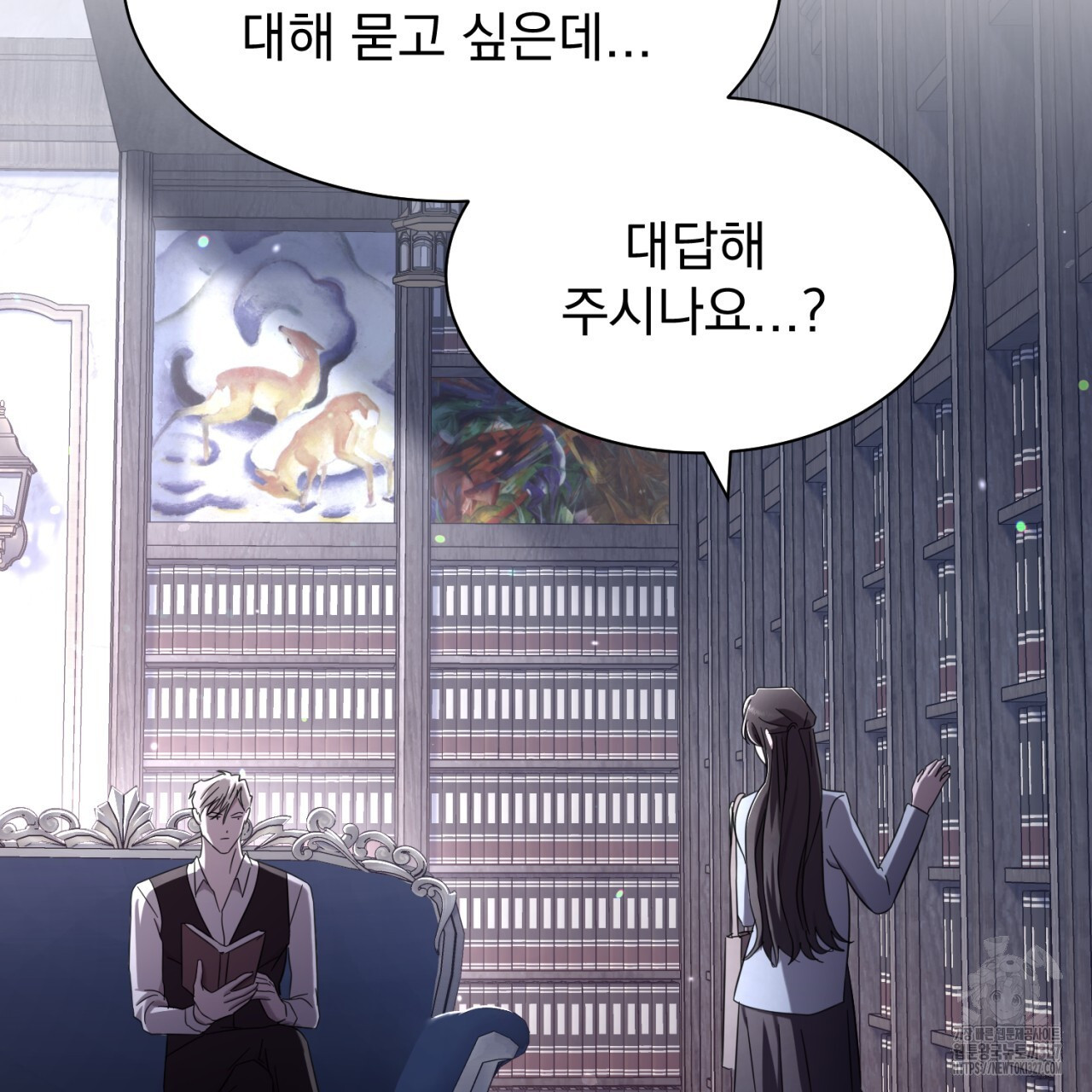 도미넌트 캐슬 15화 4