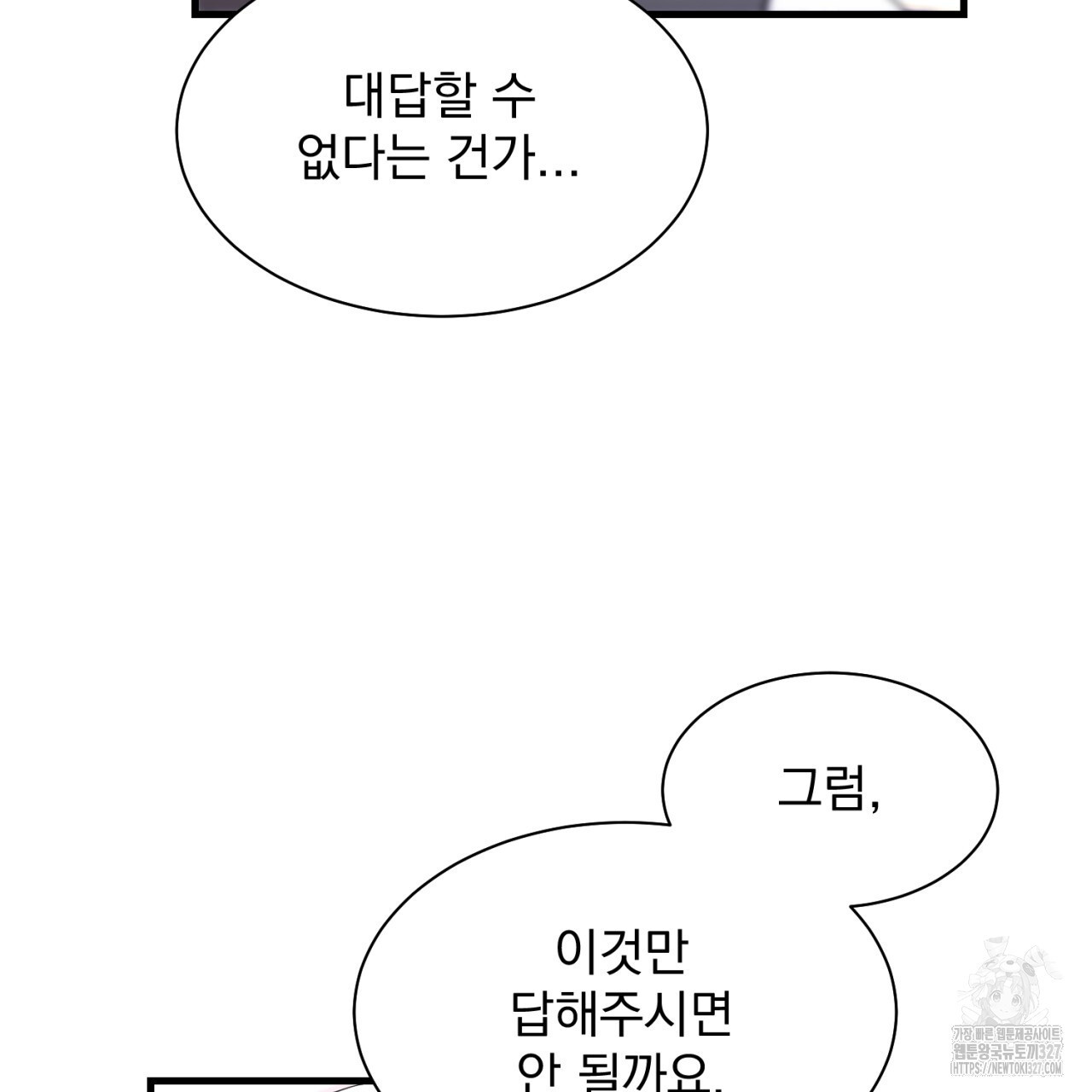 도미넌트 캐슬 15화 11