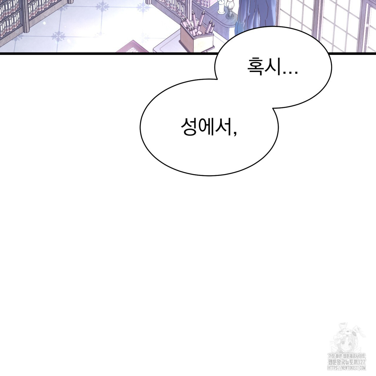 도미넌트 캐슬 15화 15