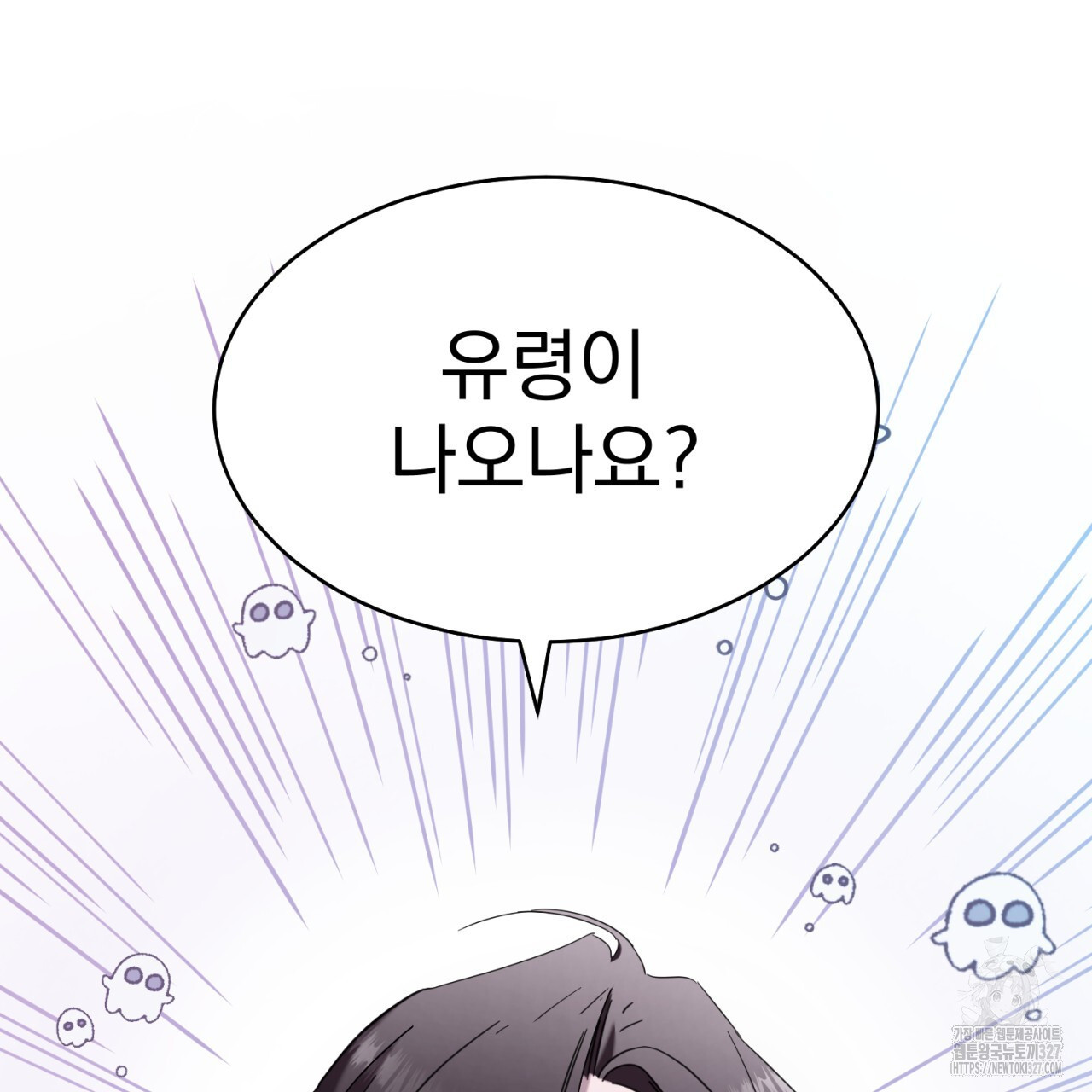도미넌트 캐슬 15화 16