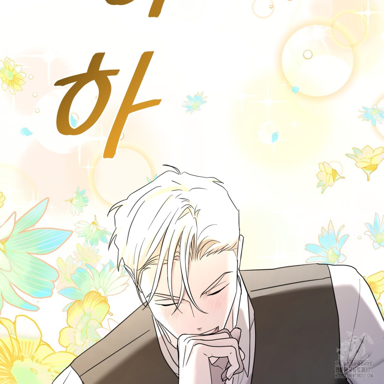 도미넌트 캐슬 15화 24