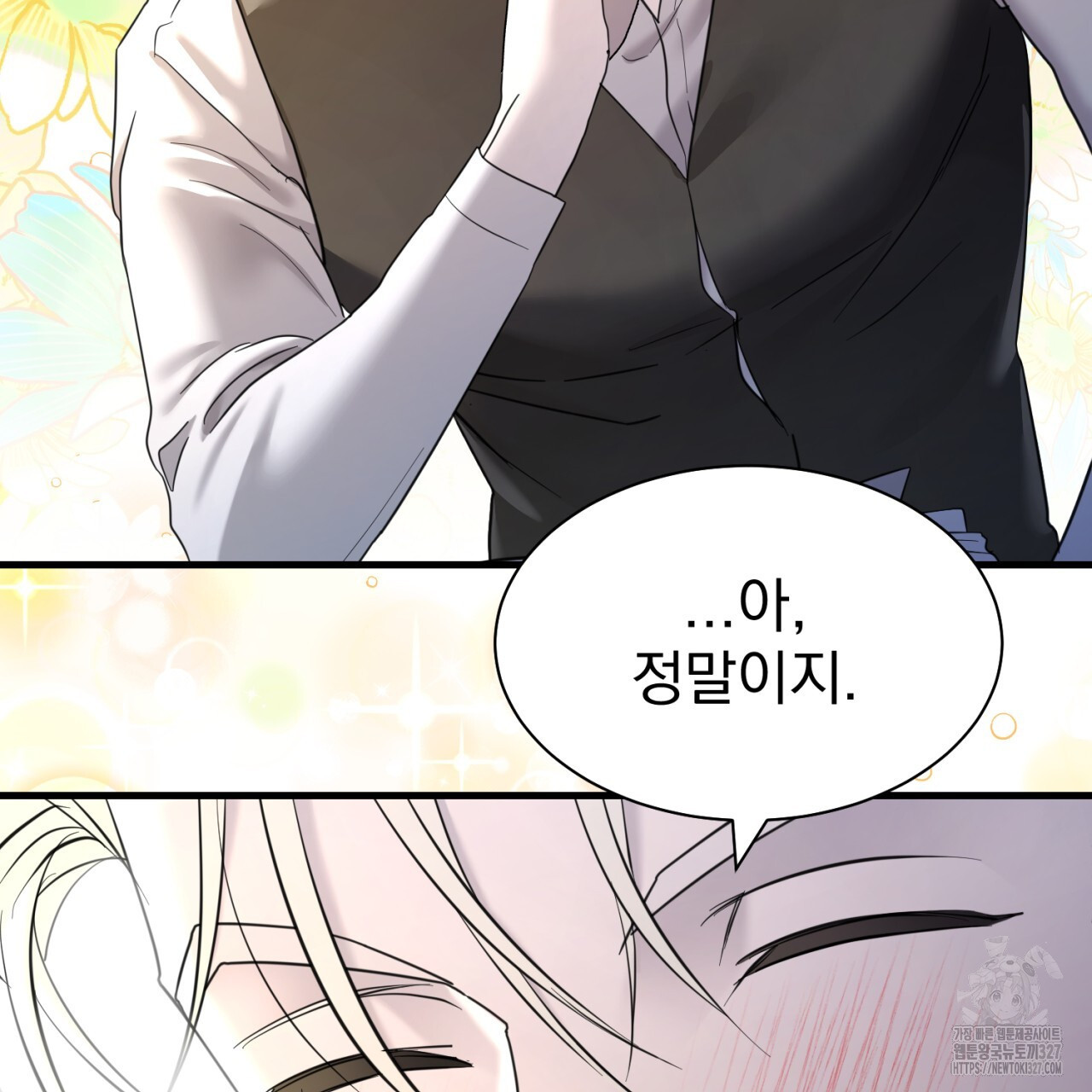 도미넌트 캐슬 15화 25