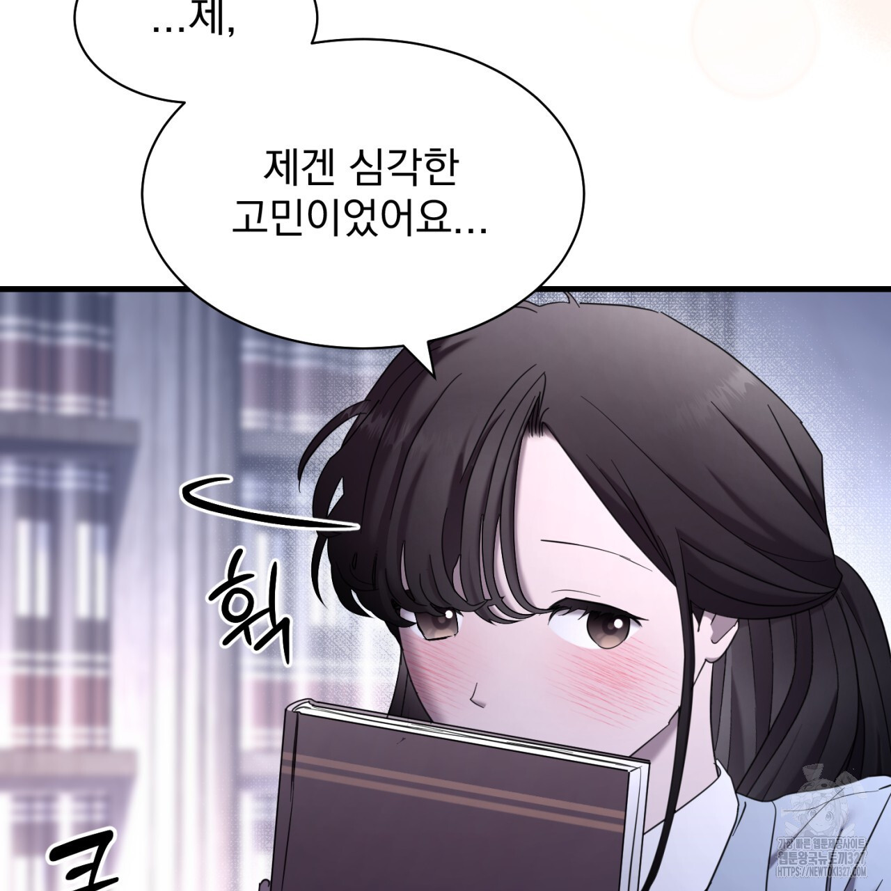 도미넌트 캐슬 15화 28