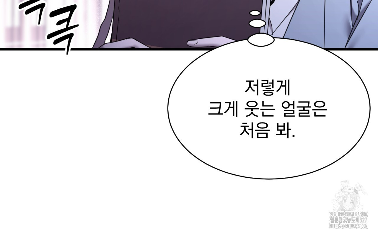 도미넌트 캐슬 15화 29