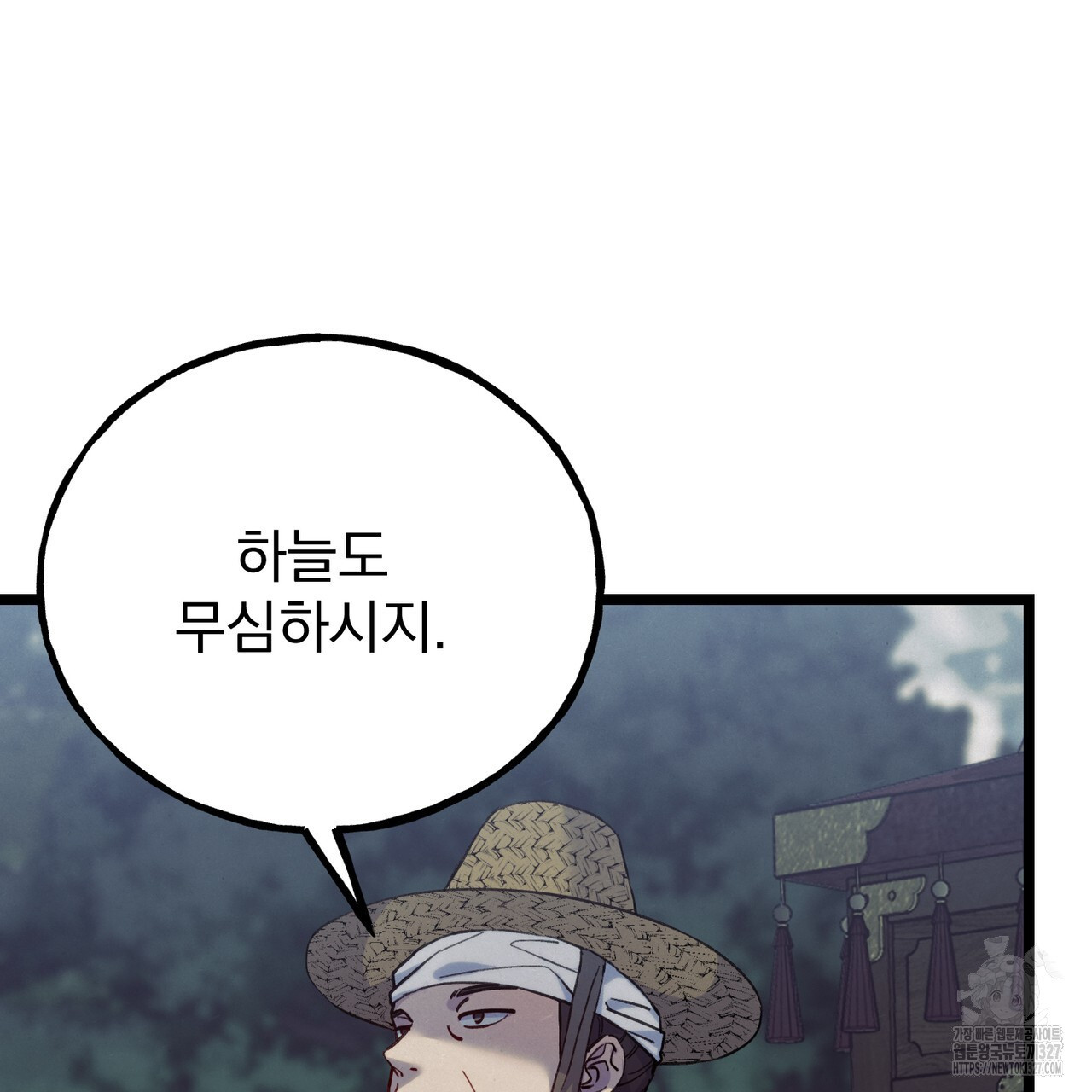 산의 주인 프롤로그 6