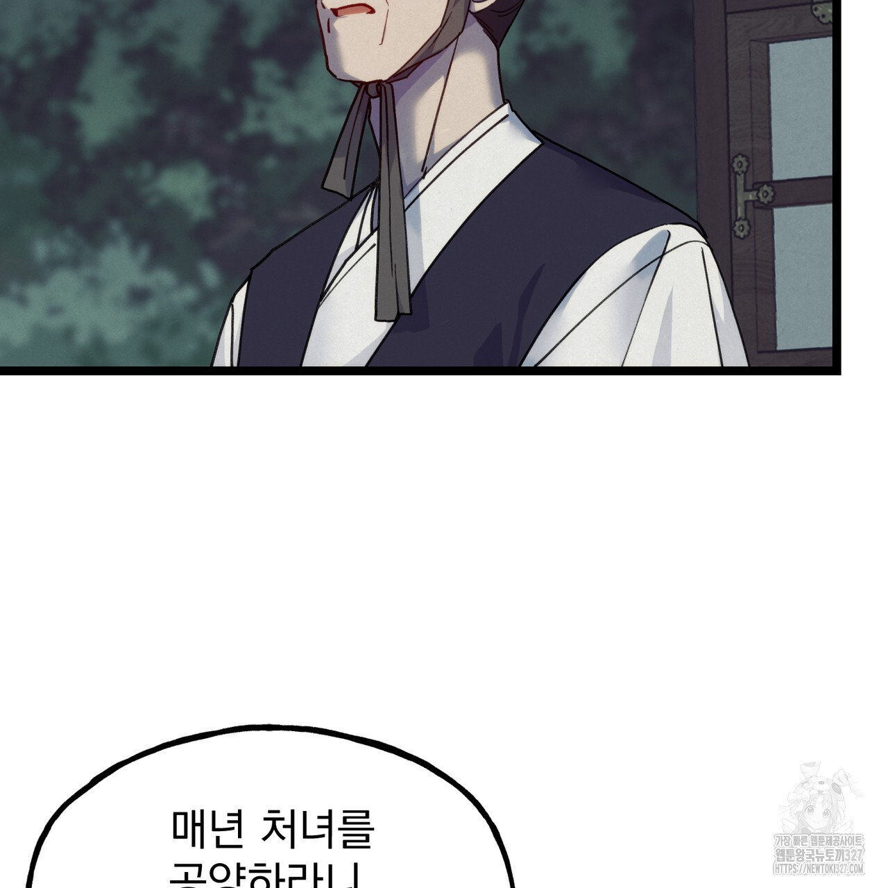 산의 주인 프롤로그 7