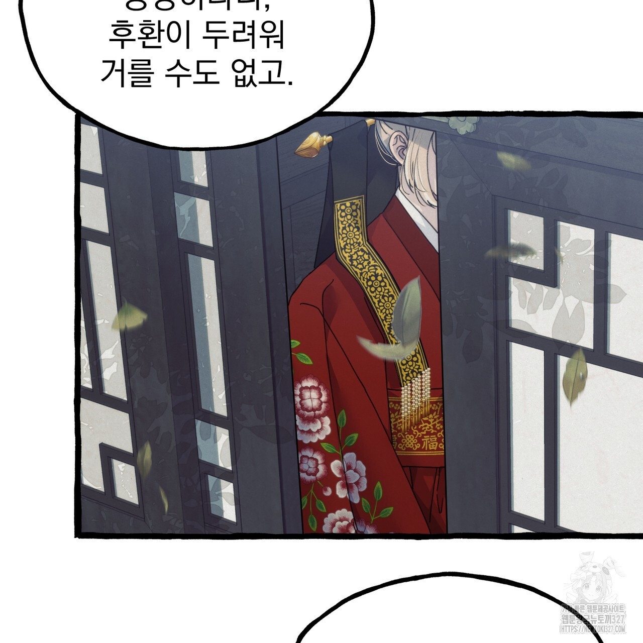 산의 주인 프롤로그 8