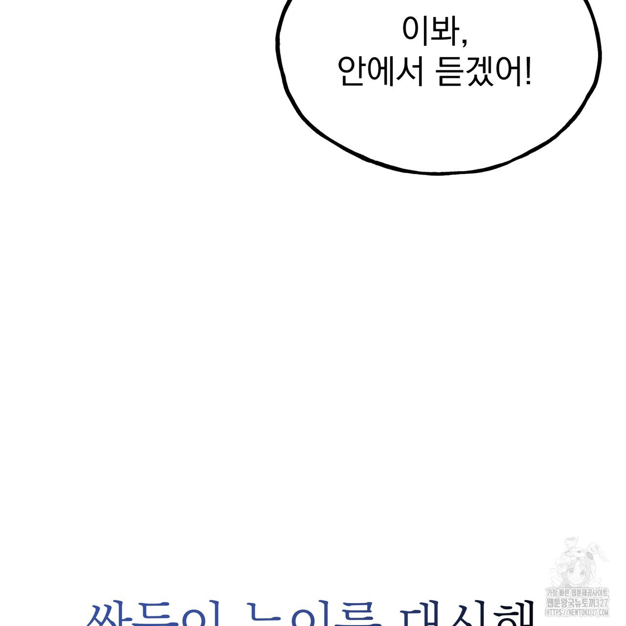 산의 주인 프롤로그 9