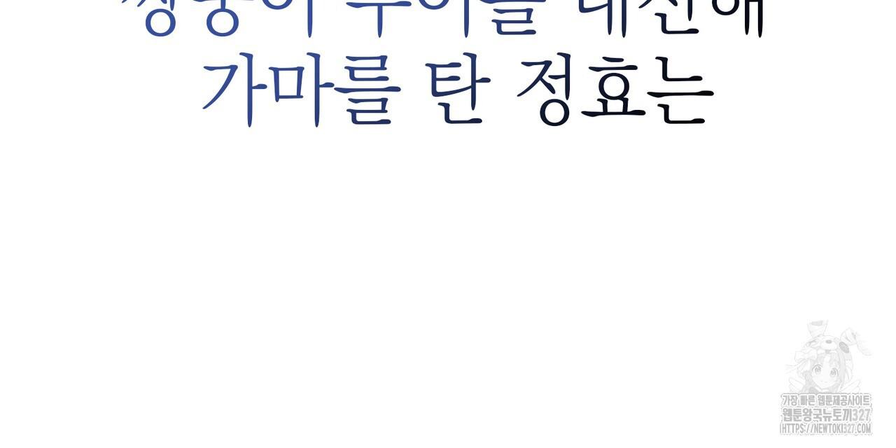 산의 주인 프롤로그 10