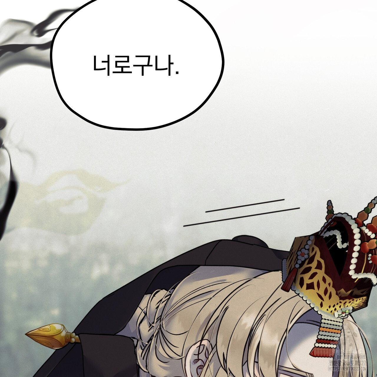 산의 주인 프롤로그 12