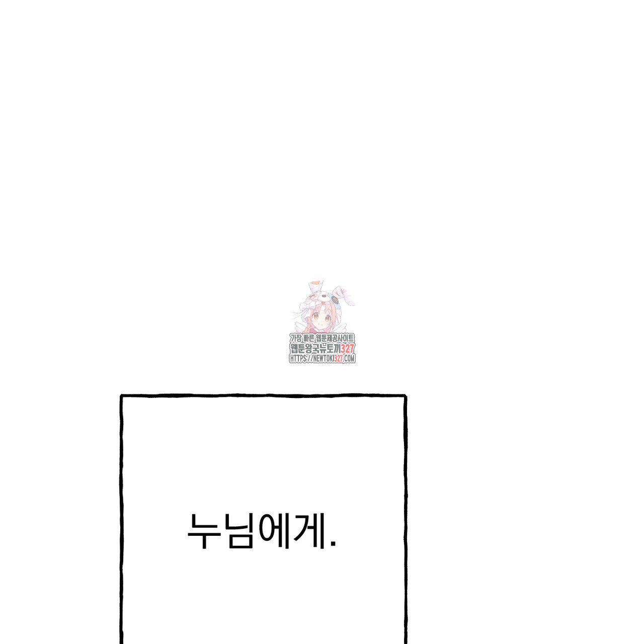 산의 주인 3화 1
