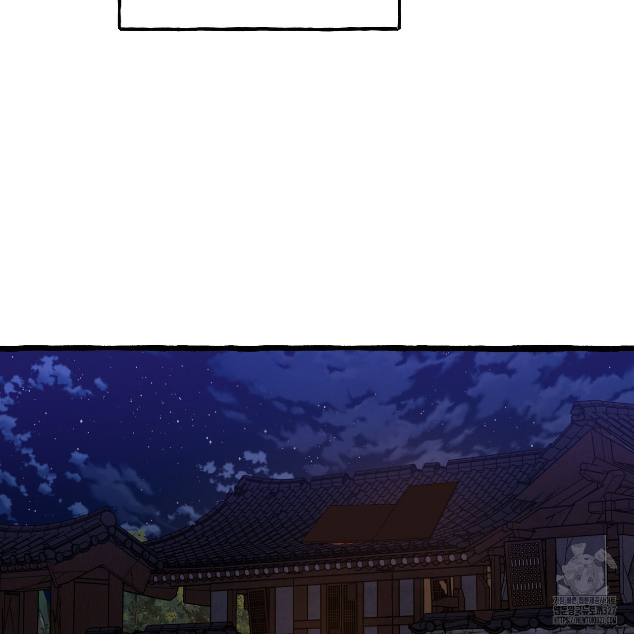 산의 주인 3화 2