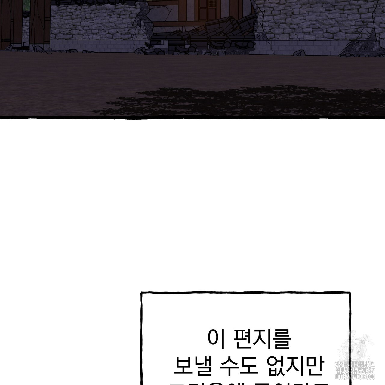 산의 주인 3화 3