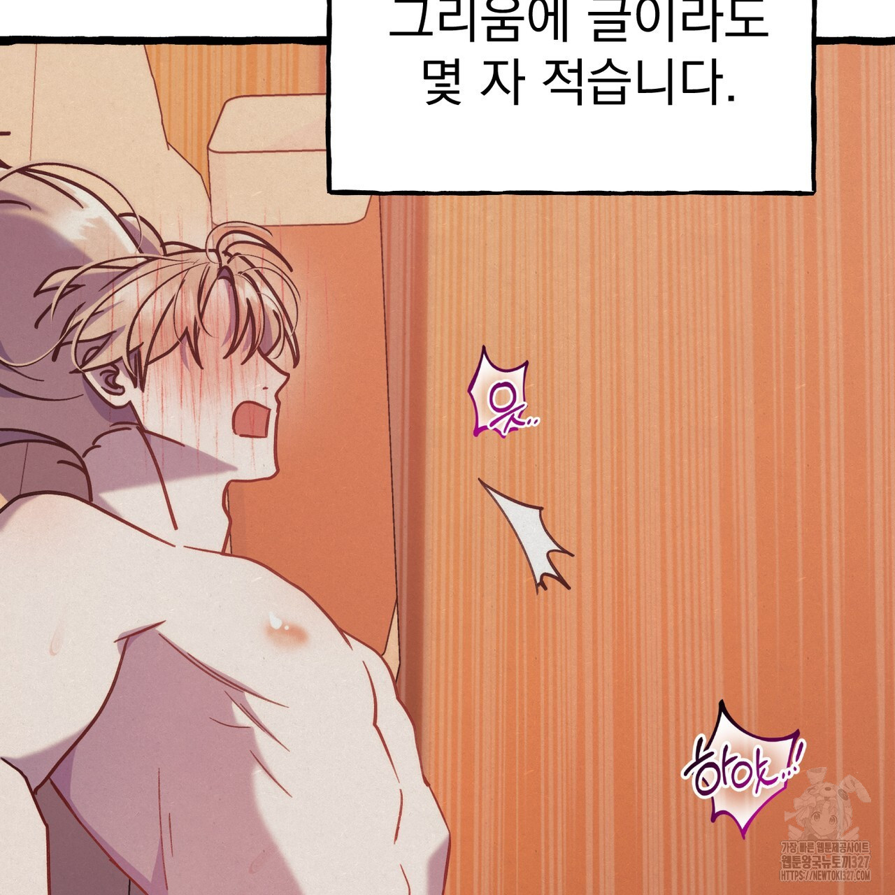 산의 주인 3화 4
