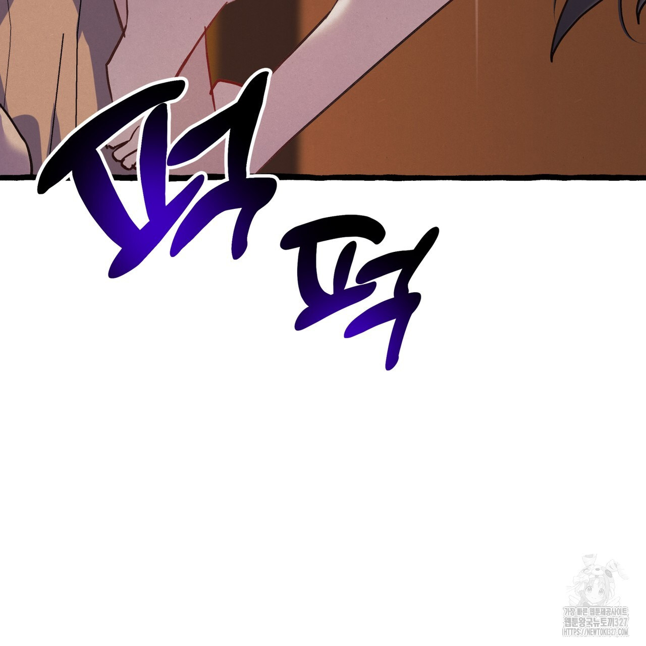 산의 주인 3화 6