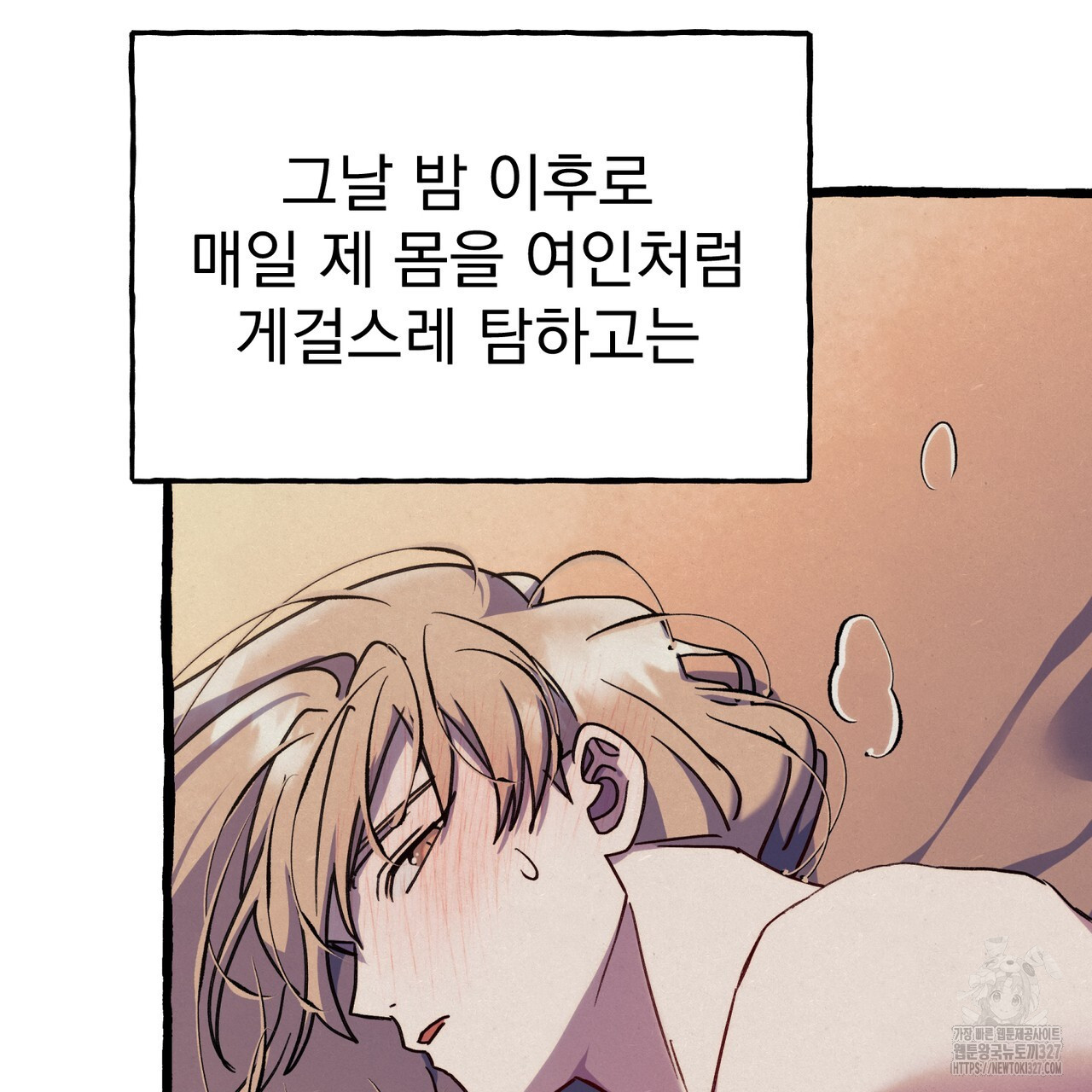 산의 주인 3화 16