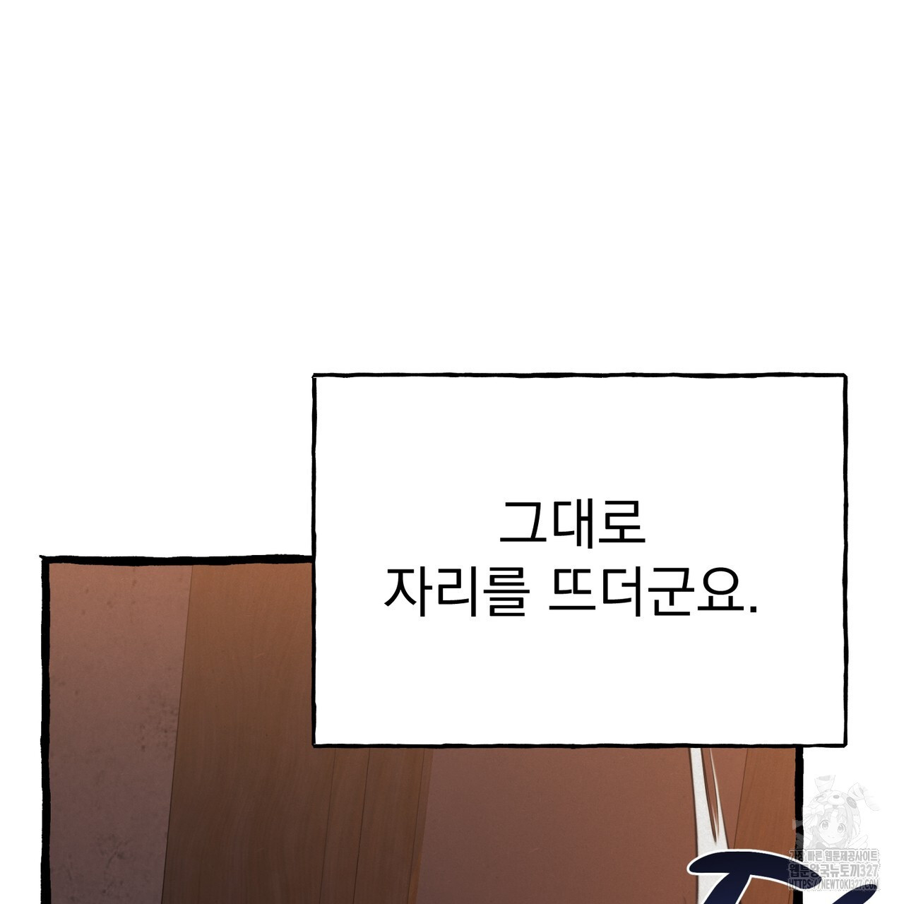 산의 주인 3화 18