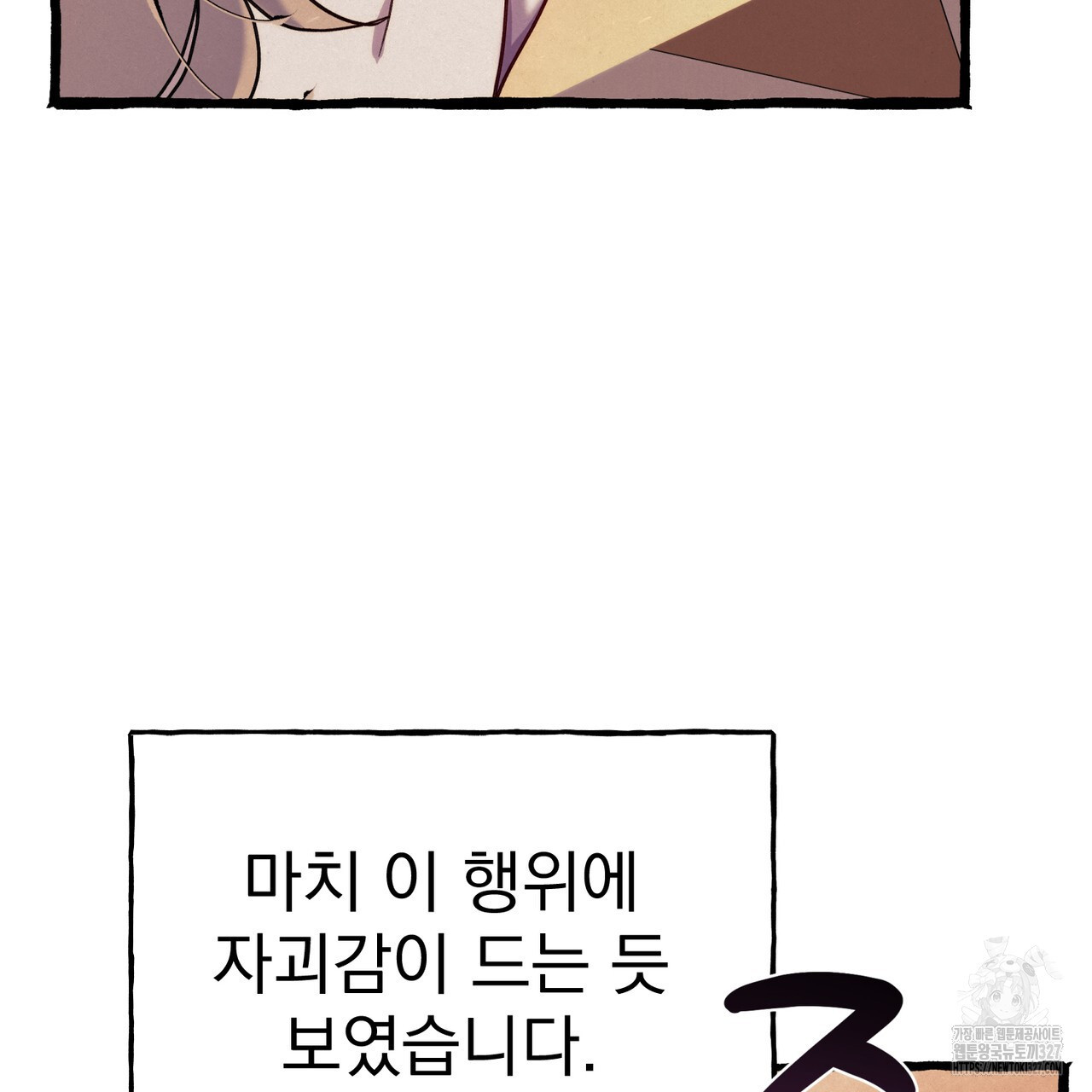 산의 주인 3화 20
