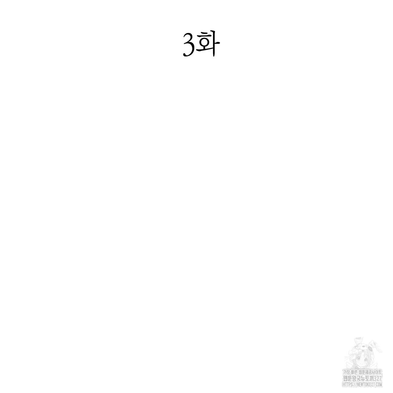 산의 주인 3화 24