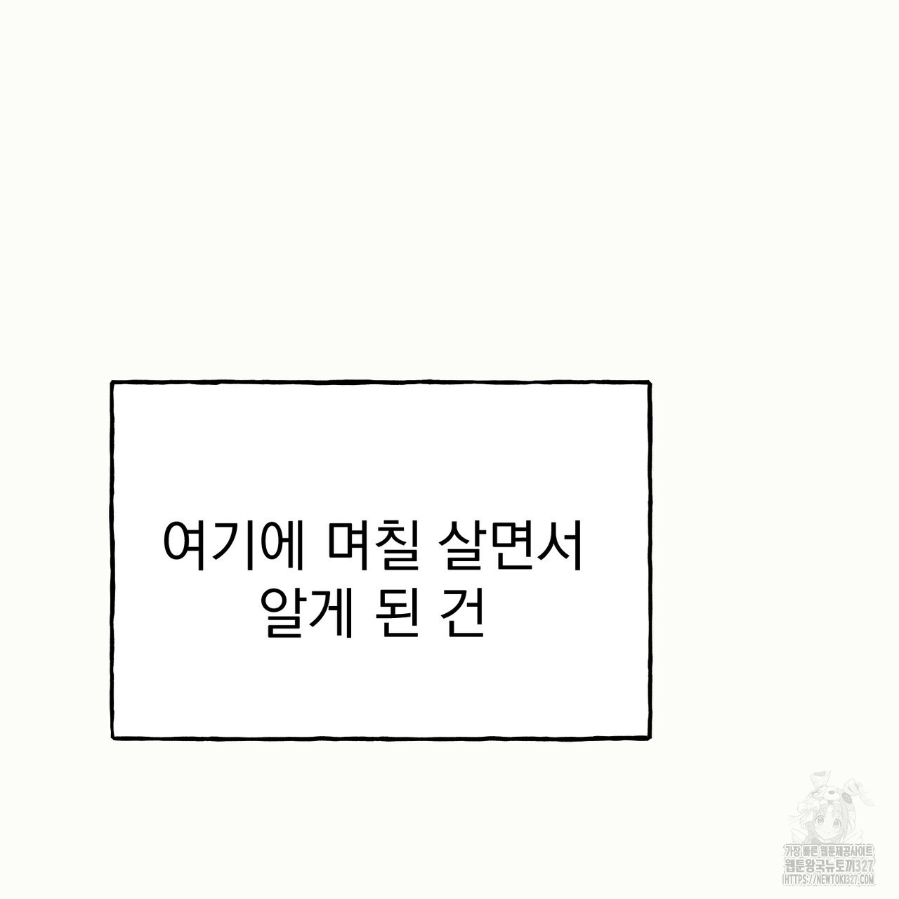 산의 주인 3화 30