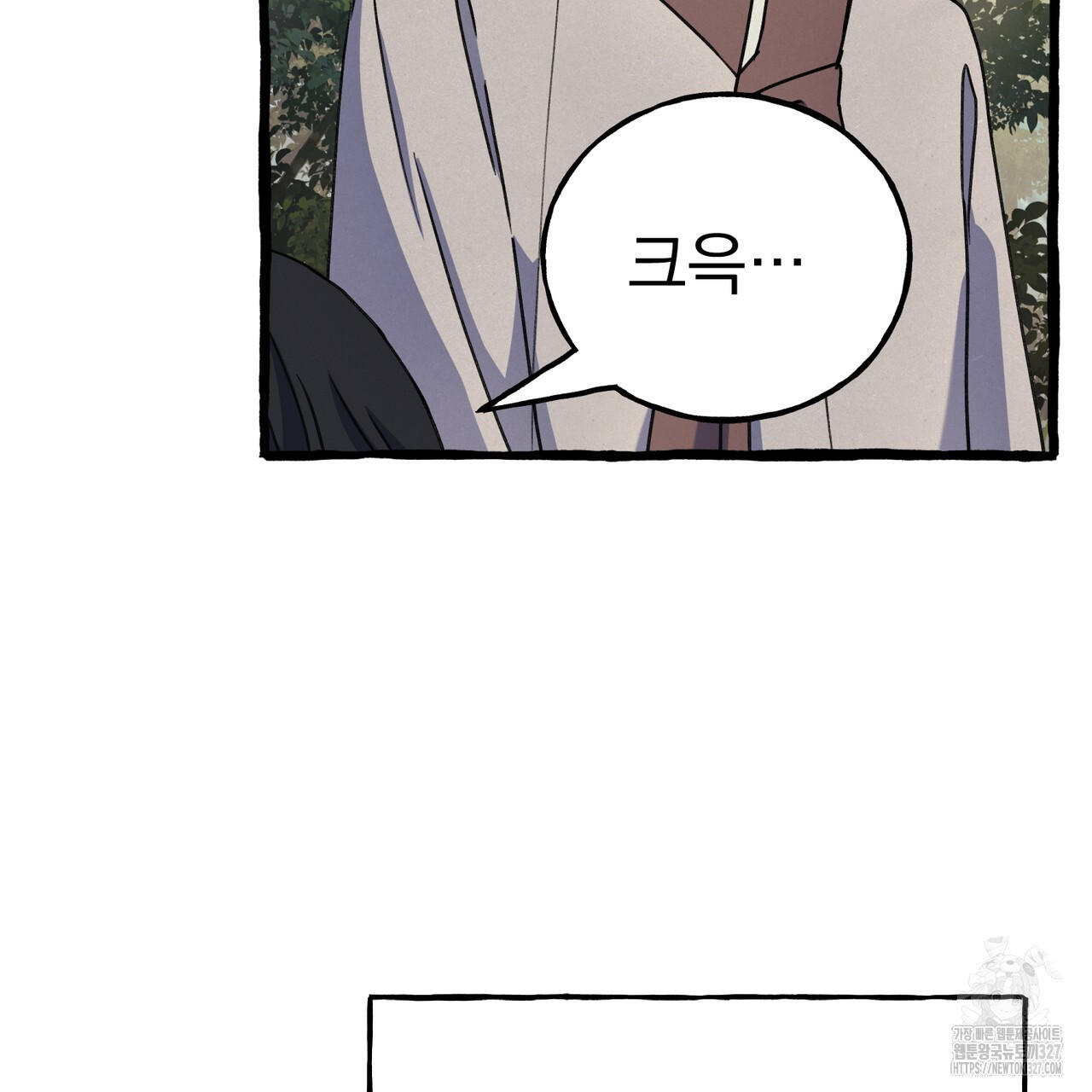 산의 주인 3화 44