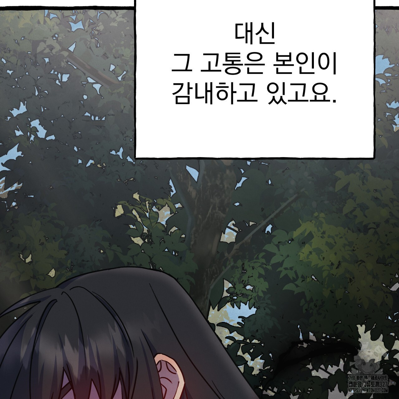 산의 주인 3화 45