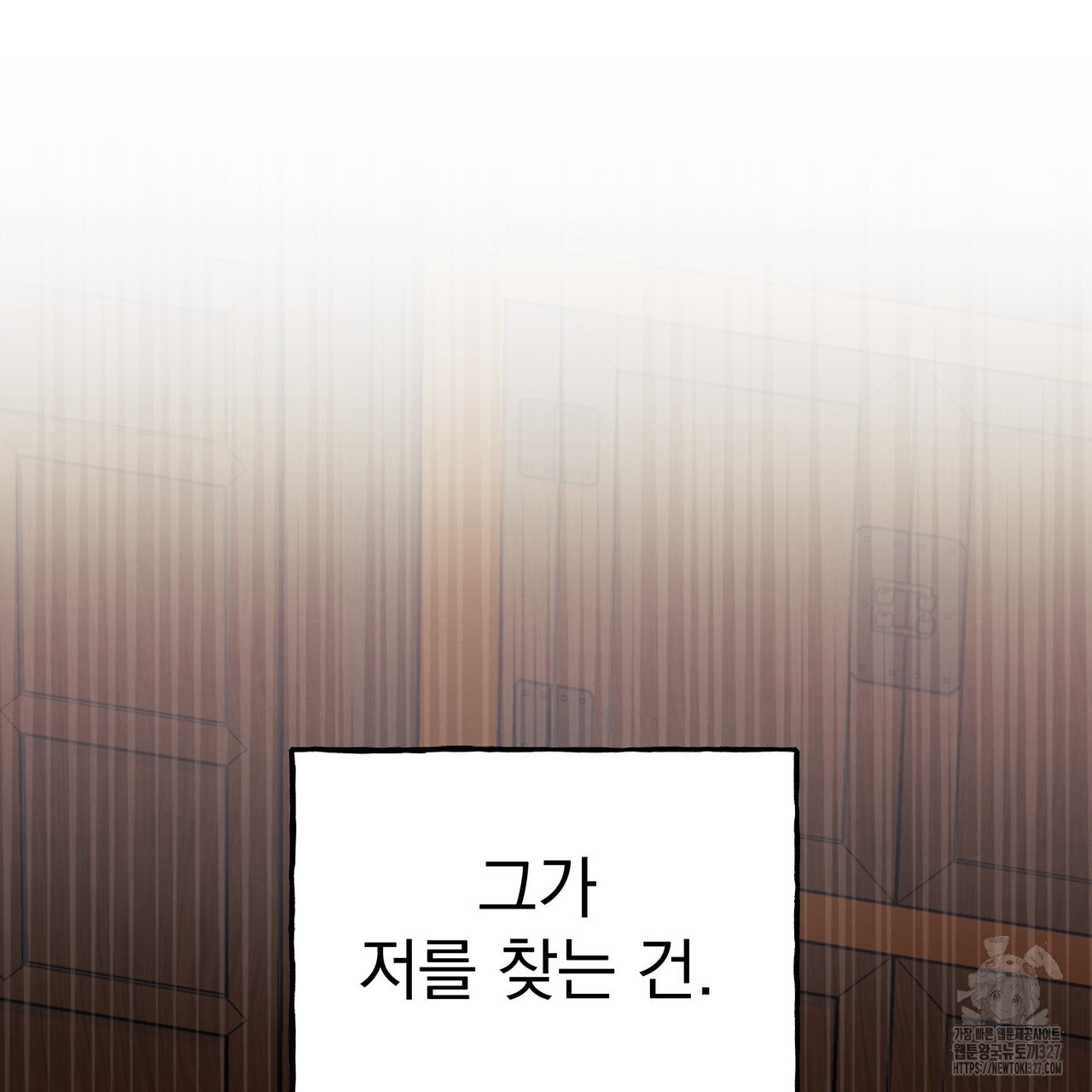 산의 주인 3화 50